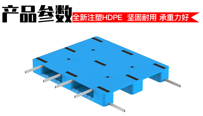 塑料托盤與木托盤的區(qū)別