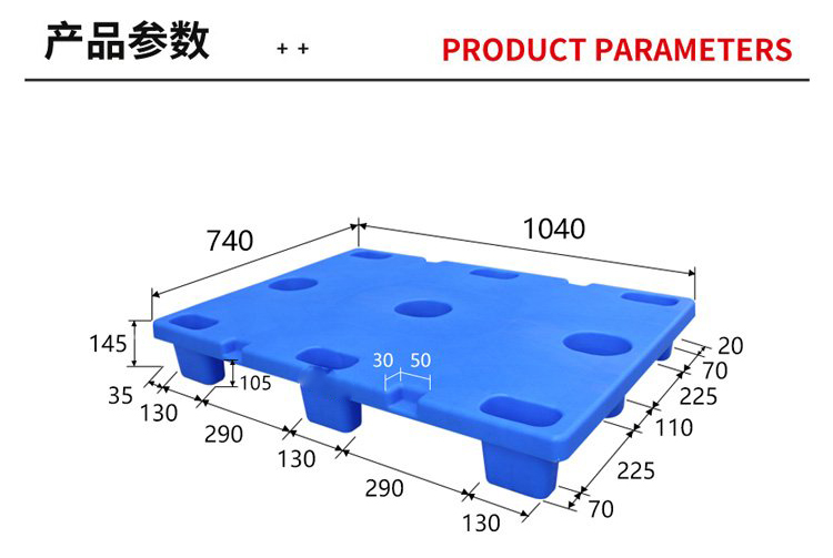 九腳印刷塑料托盤(pán)